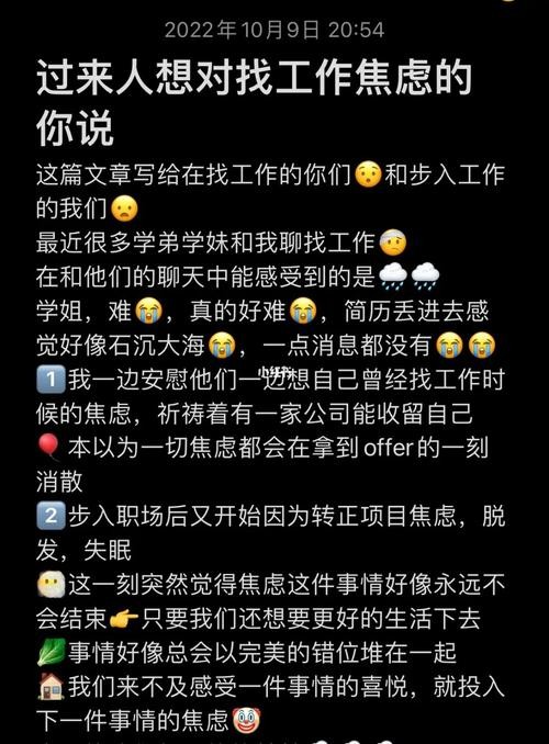 怎么找一个好工作 如何能找一个好工作