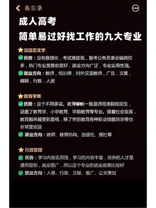 怎么找个好工作练会电脑 怎么找份好工作