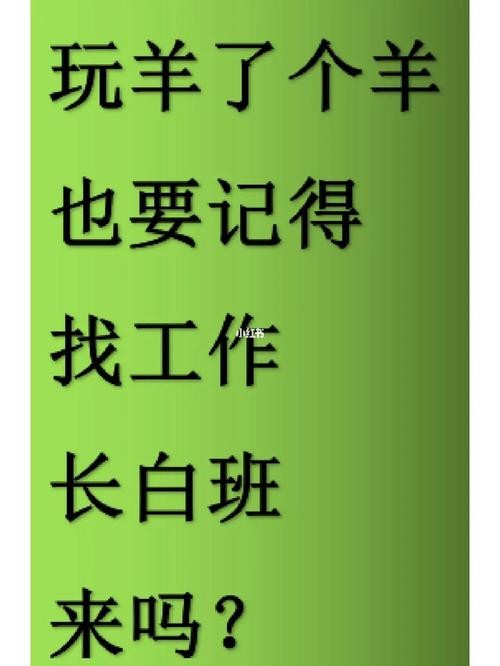 怎么找到一个好工作 怎样找到一个好工作