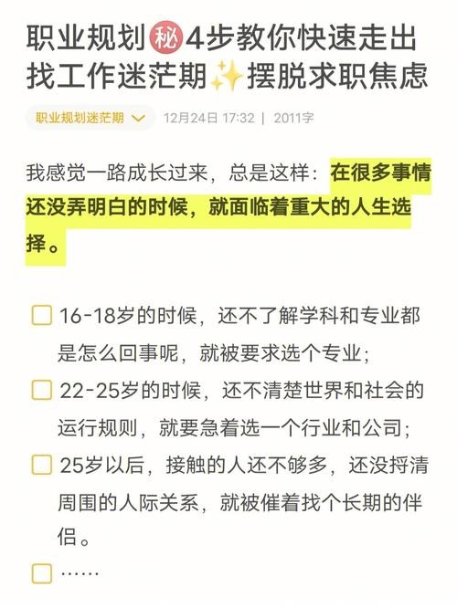 怎么找到一个好的工作呢 怎么才能找到一个好的工作