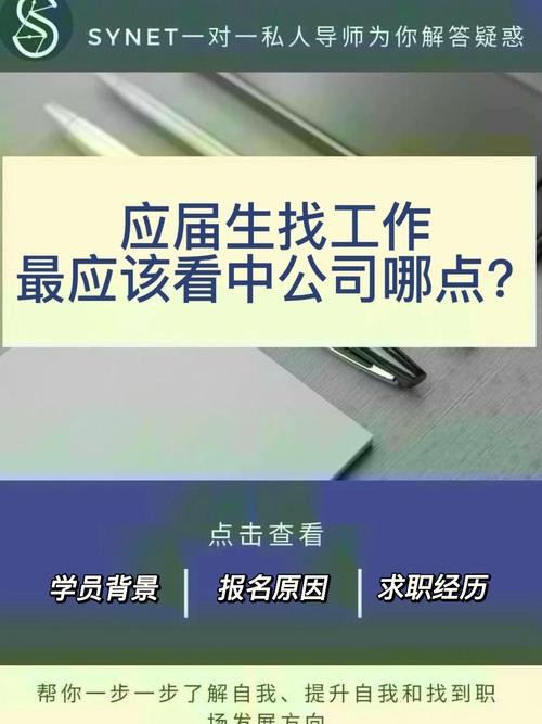 怎么找到一份好工作 怎样找到一份好工作