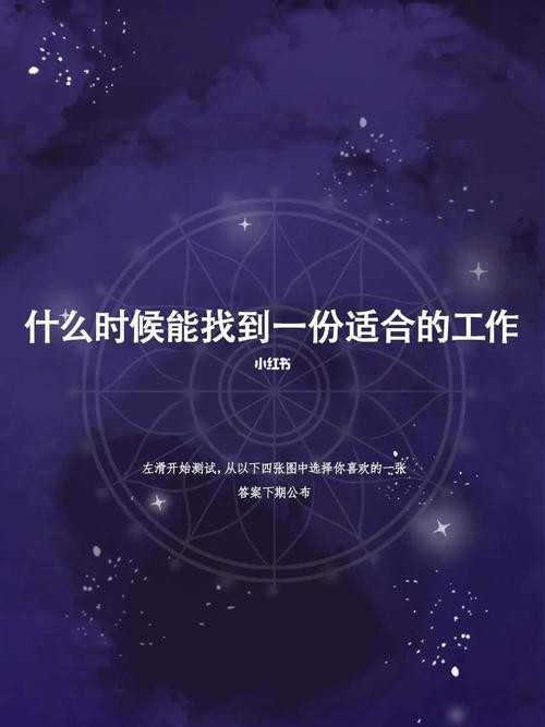 怎么找到一份好工作 怎样能找到一份好工作