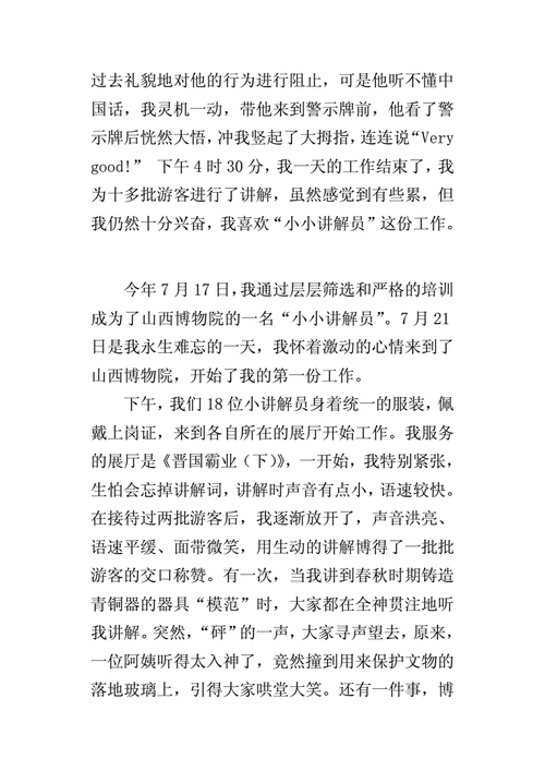 怎么找到一份好的工作 怎么找到一份好的工作作文