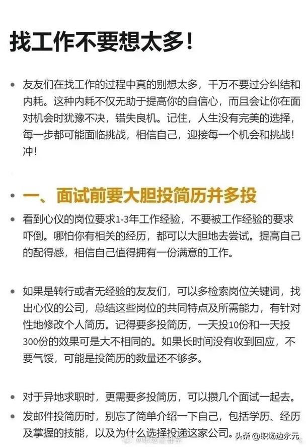 怎么找到好工作,艾滋已经告诉你了 怎么样能找到好工作