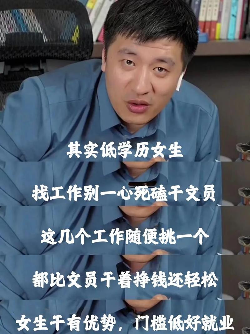 怎么找到好工作没学历的人呢 怎么找到好工作没学历的人呢女生