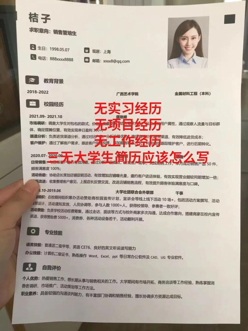 怎么找到好工作没学历的工作呢 没有学历怎么找高薪工作