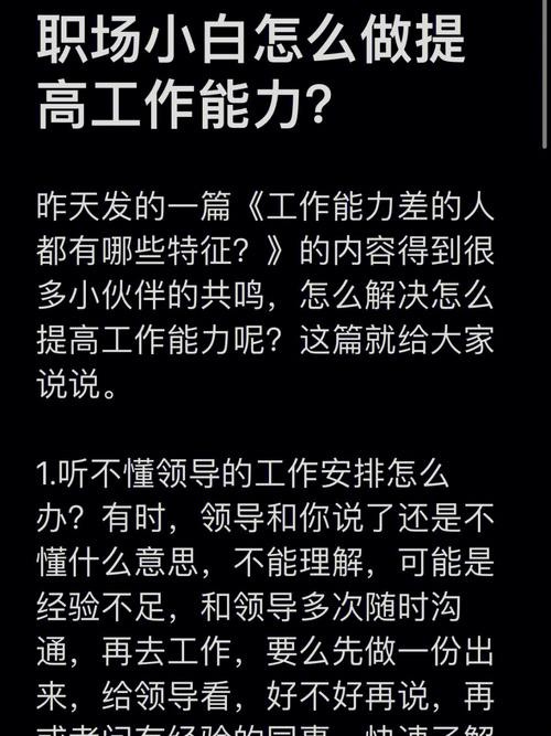 怎么找到好的工作 怎么找到好的工作？