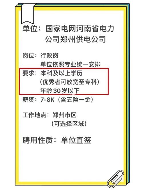 怎么找到好的工作单位电话 怎么找到找工作的人员信息