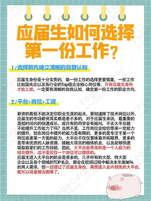 怎么找到好的工作建议 如何找到一份好的工作