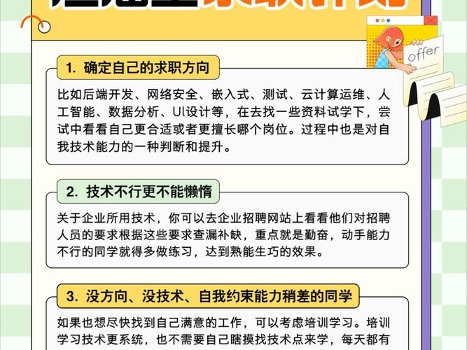 怎么找到好的工作？ 怎么找到好的工作岗位