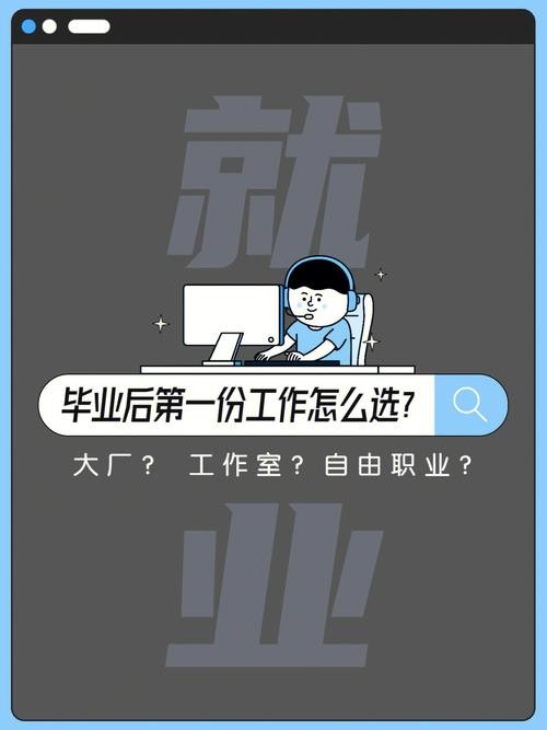 怎么找到更好的工作 怎么找到更好的工作呢