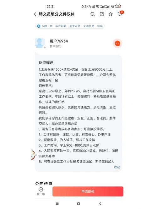 怎么找到本地招聘 找工作58同城最新招聘