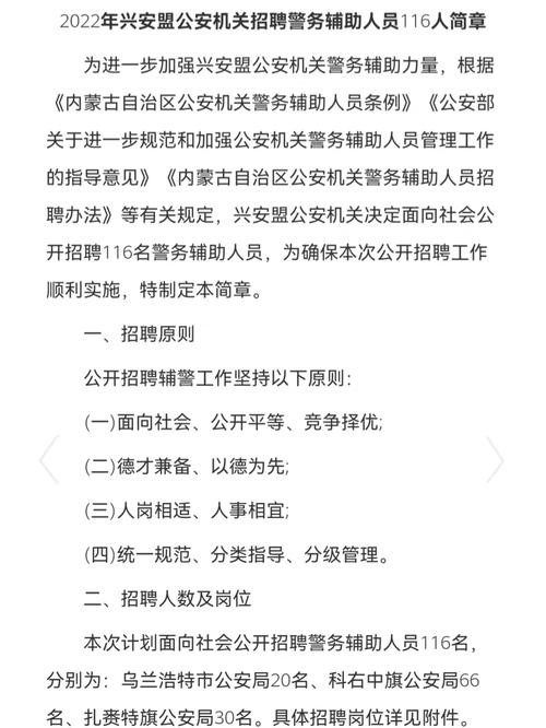 怎么找到本地辅警招聘网 在哪看辅警招聘