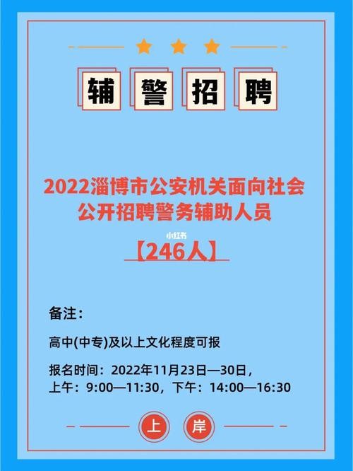 怎么找到本地辅警招聘网 辅警招聘在哪个网站