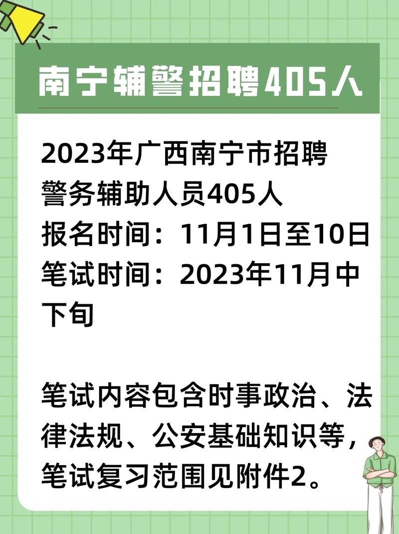 怎么找到本地辅警招聘网 辅警招聘在哪个网站