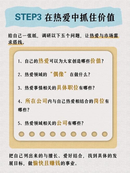 怎么找到自己喜欢的工作 怎么才能知道自己适合什么工作