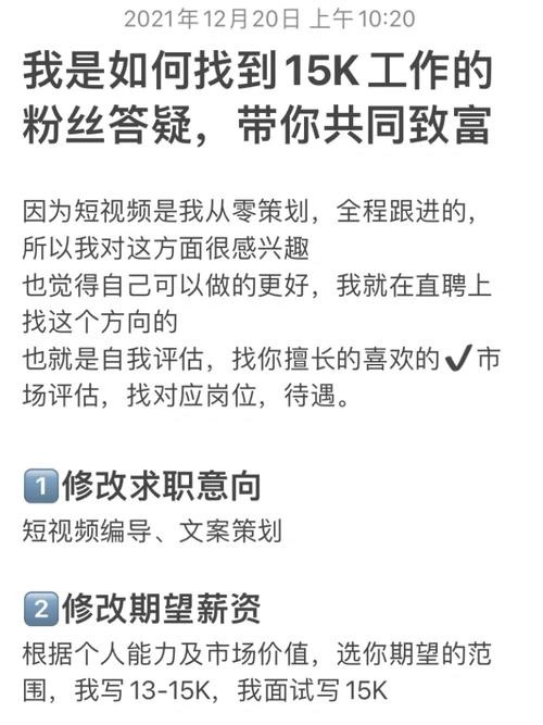 怎么找到自己感兴趣的工作 如何找到自己感兴趣的工作