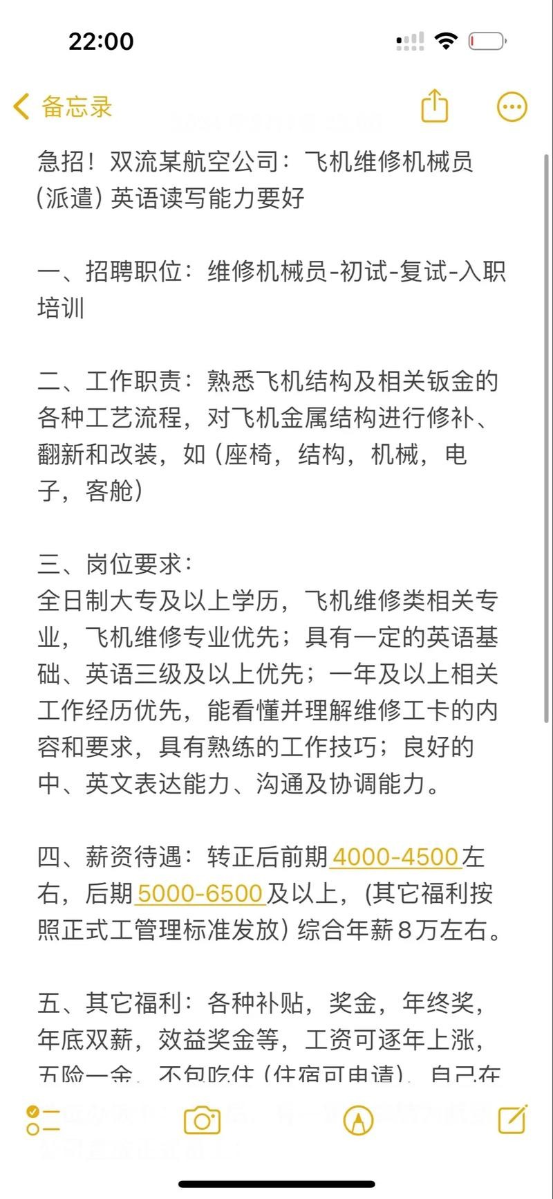 怎么找到自己感兴趣的工作 怎样找到自己感兴趣的工作