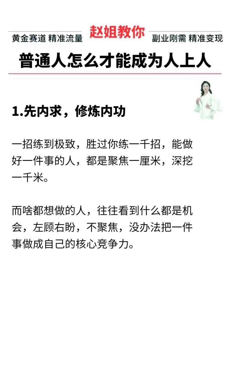 怎么找到自己的事业方向 怎么找到自己的事业方向呢