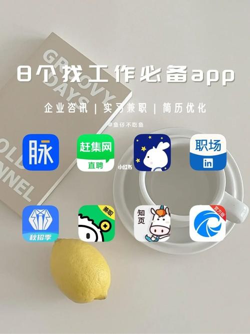 怎么找到适合自己的工作 找工作最正规的平台