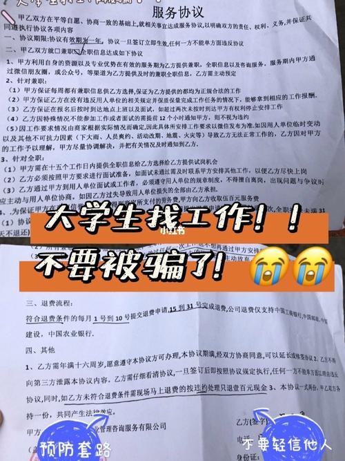 怎么找工作不会被骗呢