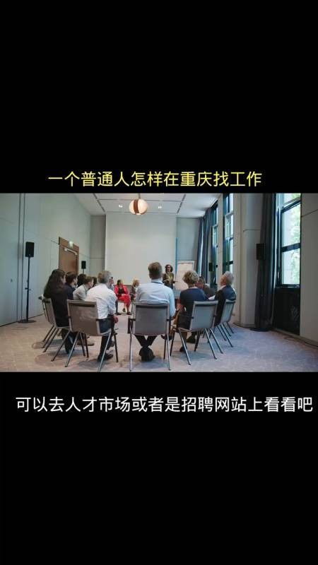 怎么找工作最安全可靠 普通人找工作去哪里找