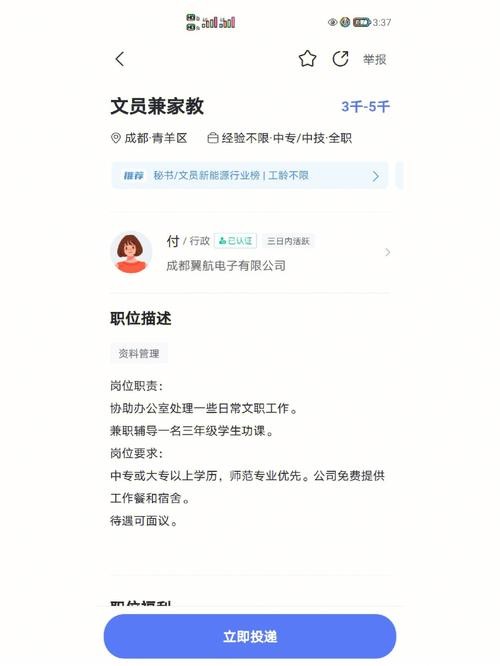 怎么找工作软件 找工作最正规的平台