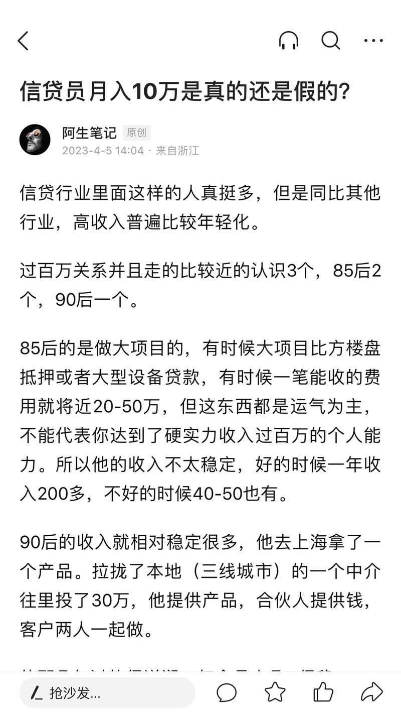 怎么找本地信贷经理招聘 信贷专员工资待遇怎么样