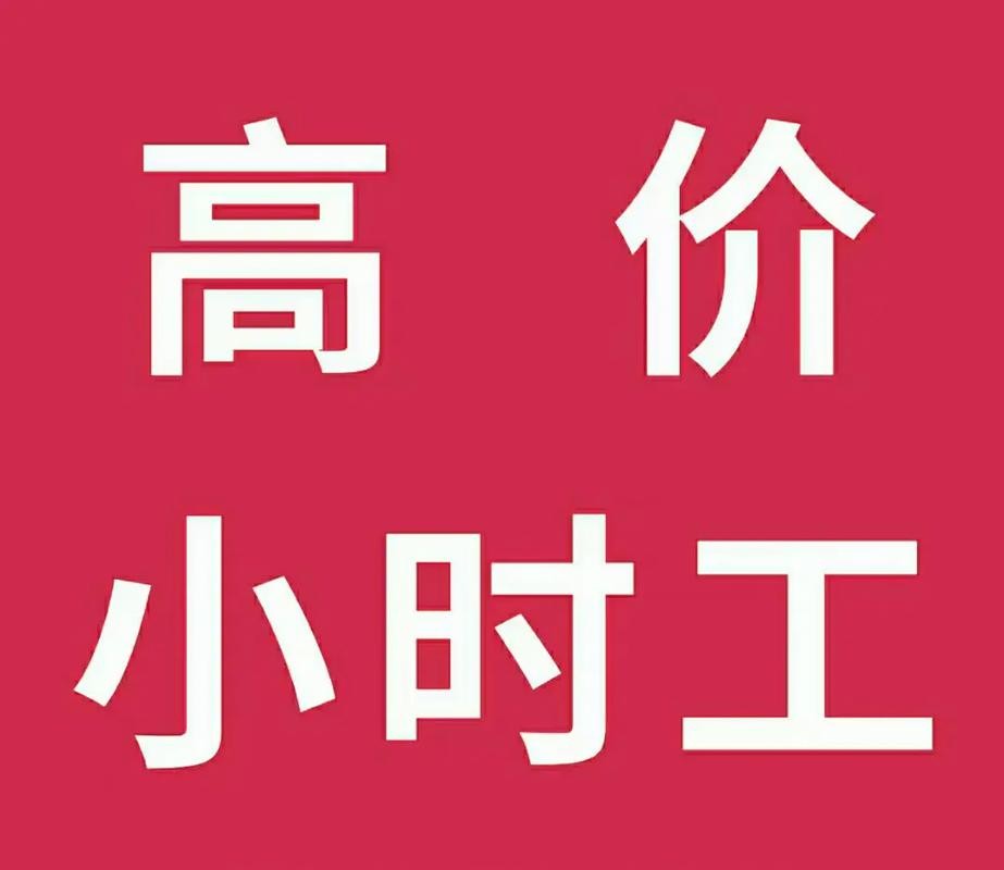 怎么找本地小时工招聘工作 怎样找小时工