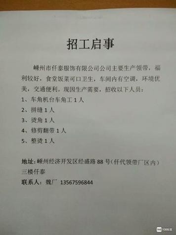 怎么找本地工长招聘信息 工地招人一般在哪里找