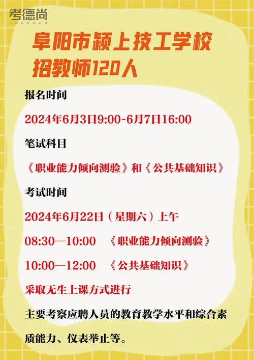 怎么找本地技校招聘教师 技校招生老师怎么招人