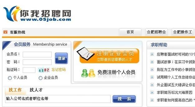 怎么找本地招聘网站 怎么找当地的招聘网
