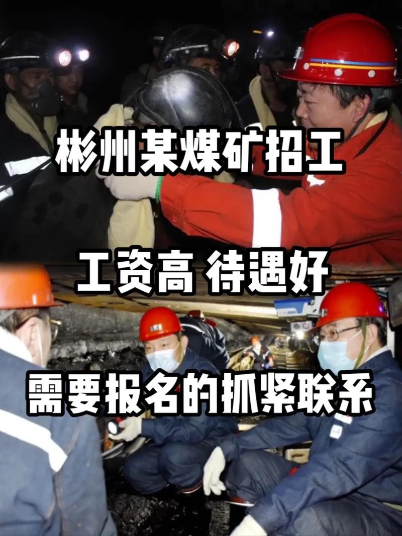 怎么找本地煤矿招聘 大型煤矿工人招聘