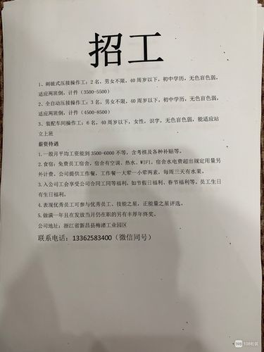 怎么找本地的小时工招聘 怎么找本地的小时工招聘网