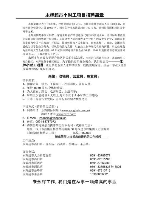 怎么找本地的小时工招聘 怎么找本地的小时工招聘网