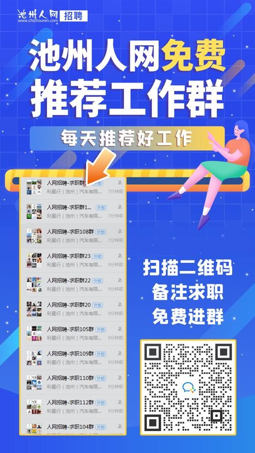 怎么找本地的招聘群微信 在哪里能找到招聘群