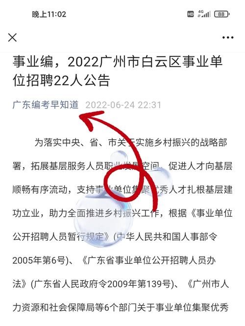 怎么找本地编制招聘信息 怎样查找本地招聘信息