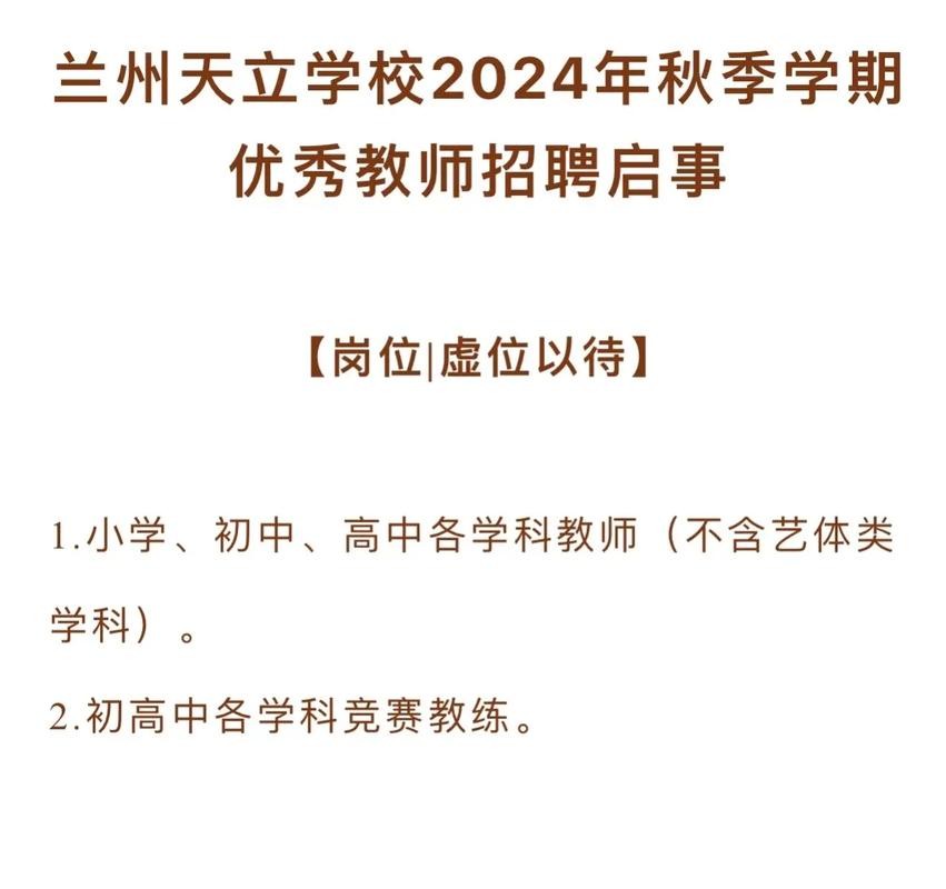 怎么找本地老师招聘信息 怎么找本地老师招聘信息网