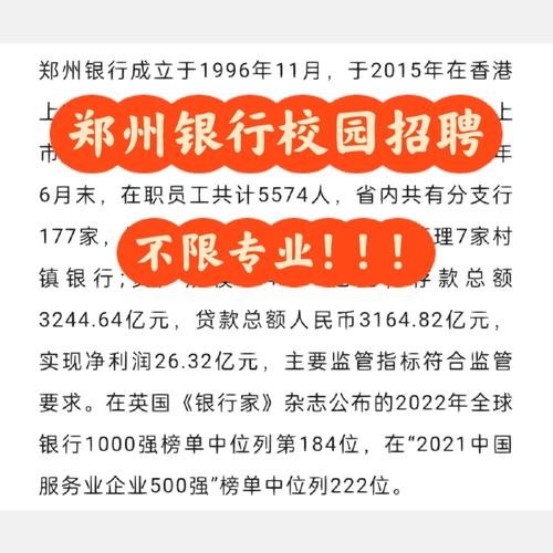 怎么找本地银行招聘信息 怎么找本地银行招聘信息网