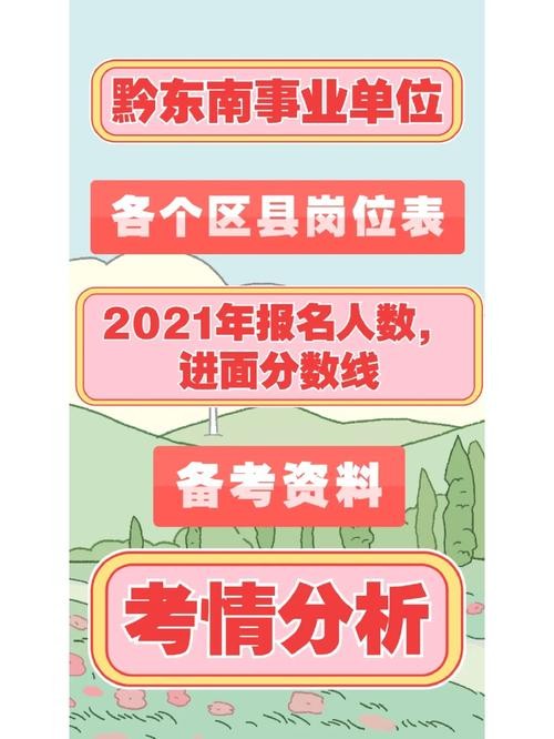 怎么找适合自己的事业单位 如何找事业单位的工作