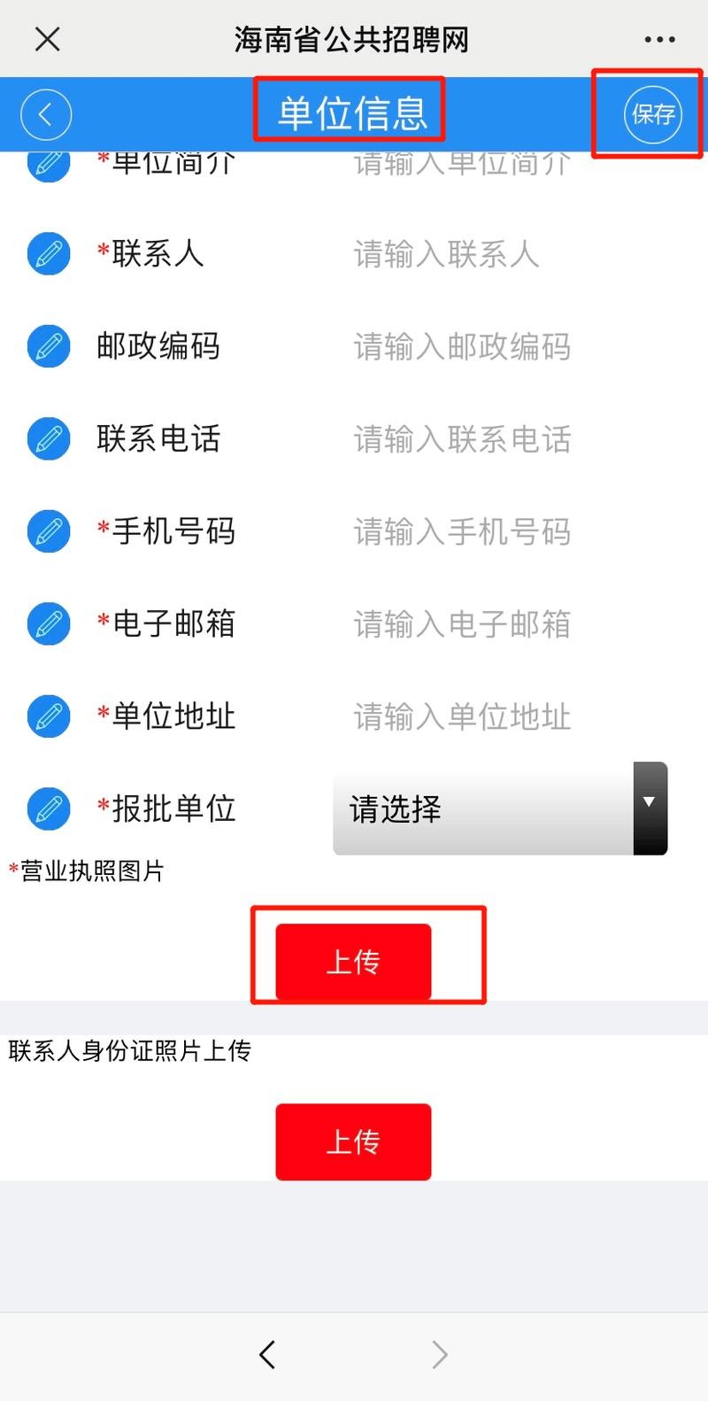 怎么招人不用营业执照 不用执照怎么招聘