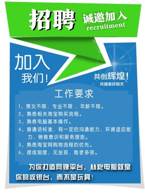 怎么招人发传单 招人发传单有什么技巧