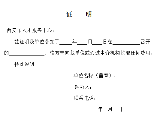 怎么招人最快最有效没有营业执照的 怎么招人最快最有效没有营业执照的工作