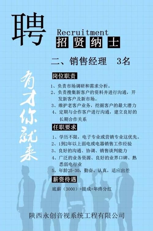 怎么招人最快最有效销售人员工作 怎么招聘到好的销售员工