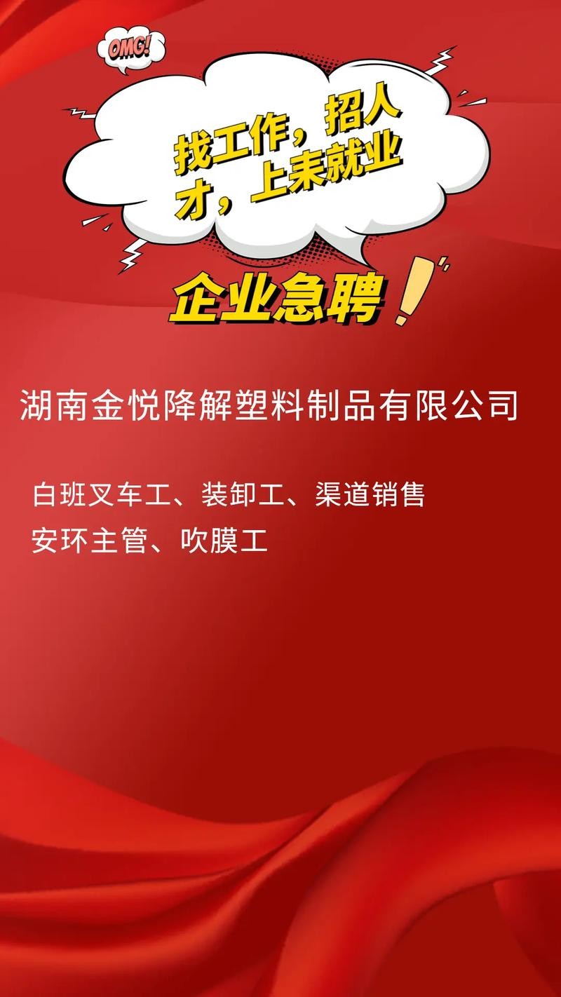 怎么招人比较快 怎样招人更快