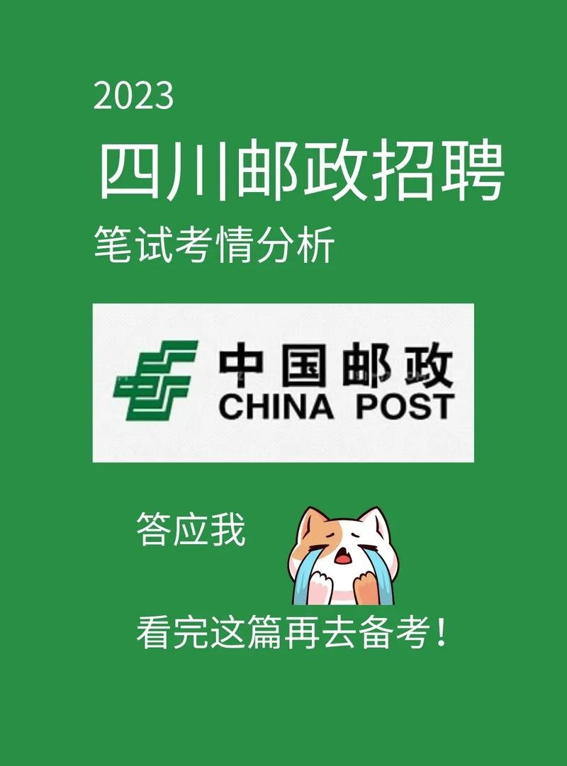 怎么招人的 邮政快递怎么招人的