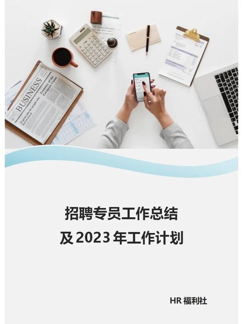 怎么招人的总结 招人技巧 总结