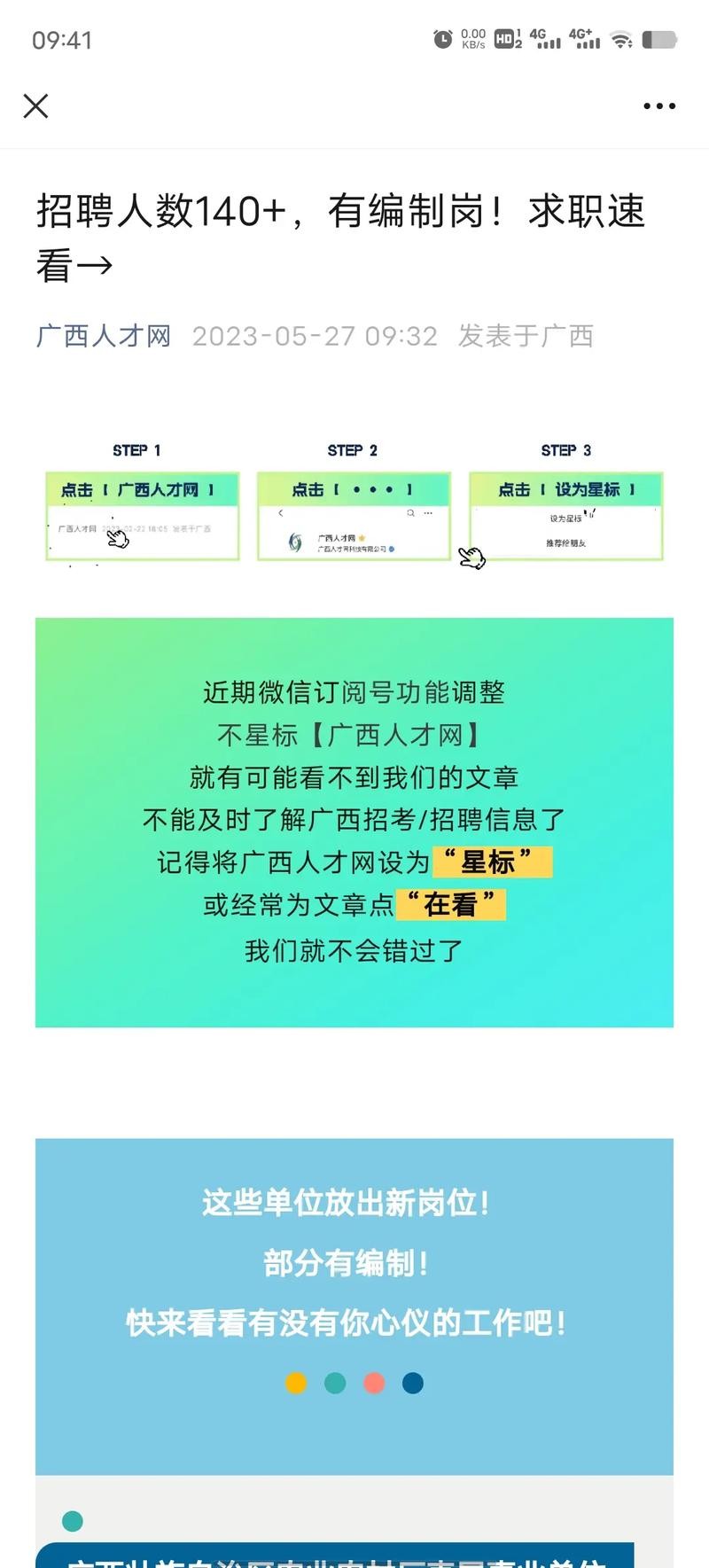 怎么招人速度最快 怎么样招人比较快