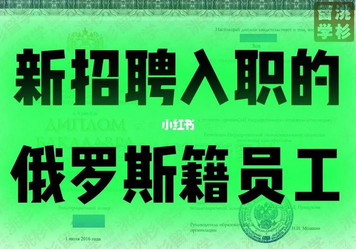 怎么招聘俄罗斯本地人员 怎么招聘俄罗斯本地人员呢