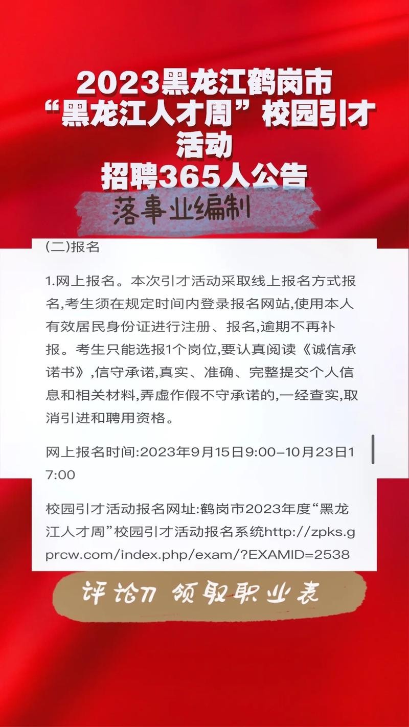 怎么招聘到自己需要的人才 怎么招聘到自己需要的人才工作